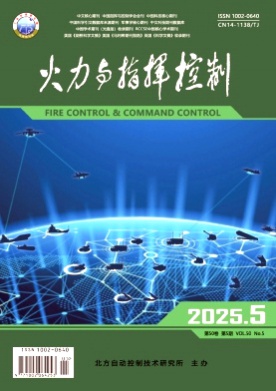 火力与指挥控制杂志